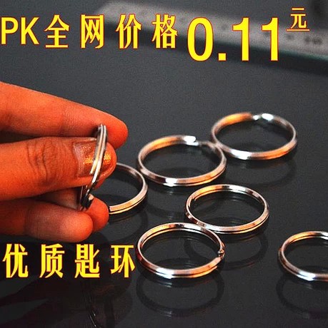 迷你钢质小钥匙环钥匙圈钥匙扣挂环 细小尺寸 8/12/15/20/25mm在类目 节庆用品/礼品, 创意礼品, 钥匙扣中 - 来自Buy2taobao.com提供专业的淘宝代购服务