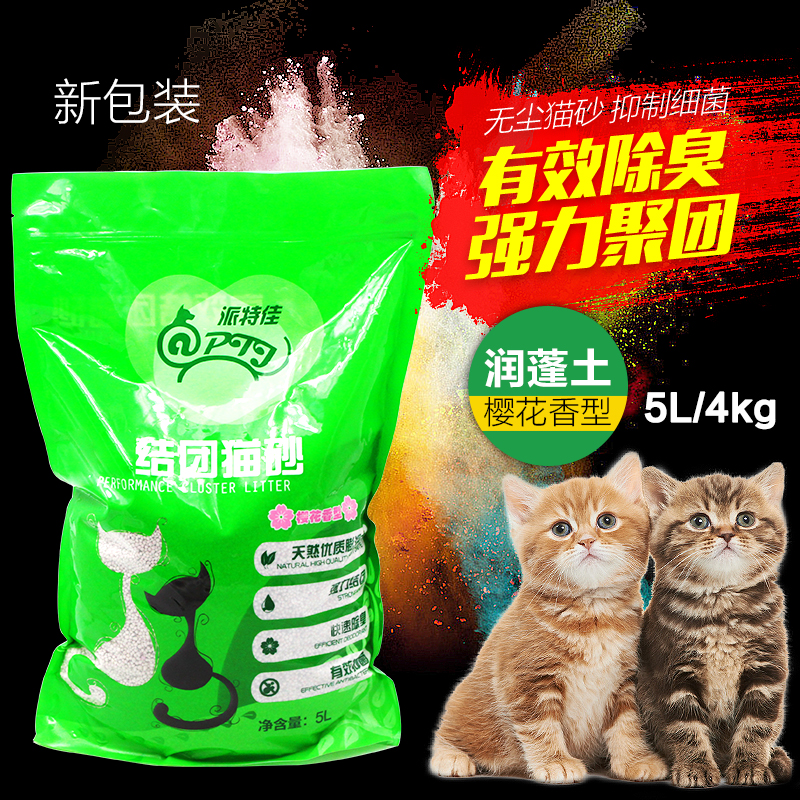 猫砂膨润土猫砂樱花香型猫沙5L4kg公斤8斤除臭结团低粉尘猫砂包邮在类目 宠物/宠物食品及用品, 猫/狗美容清洁用品, 猫砂中 - 来自Buy2taobao.com提供专业的淘宝代购服务