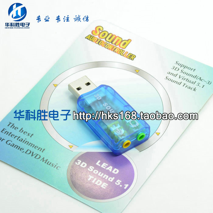 USB5.1声卡 环绕立体声USB声卡 外置代替PCI 笔记本usb声卡在类目 电脑硬件/显示器/电脑周边, 声卡中 - 来自Buy2taobao.com提供专业的淘宝代购服务