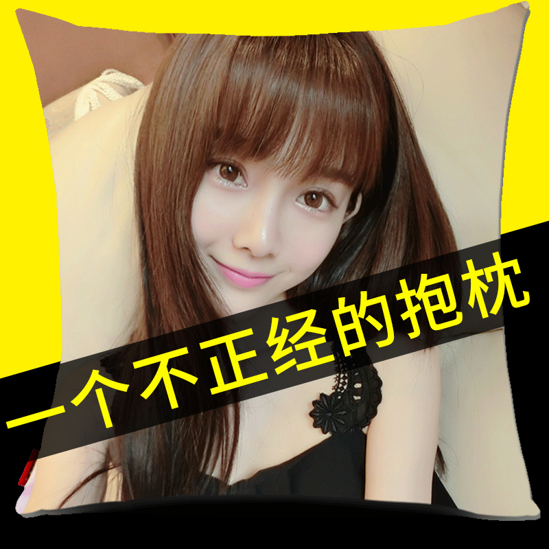 定制照片抱枕来图定做生日创意DIY个性情侣礼物真人沙发靠垫靠枕在类目 居家布艺, 靠垫/抱枕中 - 来自Buy2taobao.com提供专业的淘宝代购服务