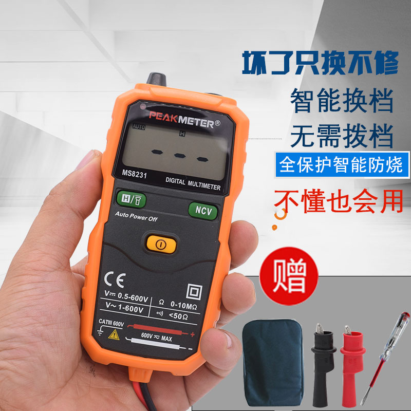 华谊万用表数字 高精度全自动 袖珍家用多功能智能数显背光万能表|msdalam kategori perkakasan/alat, instrumen, multimeter - dari Buy2taobao.com untuk memberikan perkhidmatan ejen Taobao profesional membeli