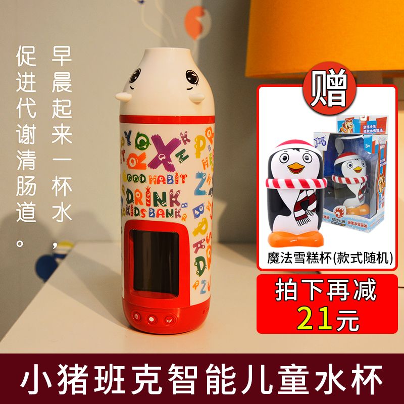 小猪班克智能水杯儿童益智可打电话会说话便携式智能水杯提醒喝水|ruв категории посуда, кубок/кубок/чайник, удобно кубок - от Buy2taobao.com для оказания профессиональной услуги покупки агента Taobao