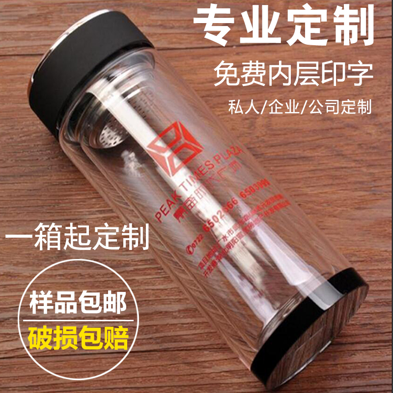 定制双层玻璃杯水杯杯子定制logo促销开业小礼品赠印字广告杯留念在类目 餐饮具, 杯子/水杯/水壶, 定制/广告杯中 - 来自Buy2taobao.com提供专业的淘宝代购服务