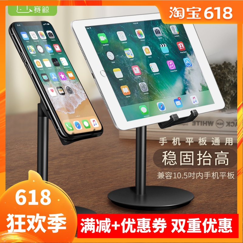 iPad手機桌面支架懶人床頭手機架子夾平板電腦看電視直播抖音神器在類目 3C數碼配件, 手機配件, 手機支架/手機座中 - 來自Buy2taobao.com提供專業的淘寶代購服務