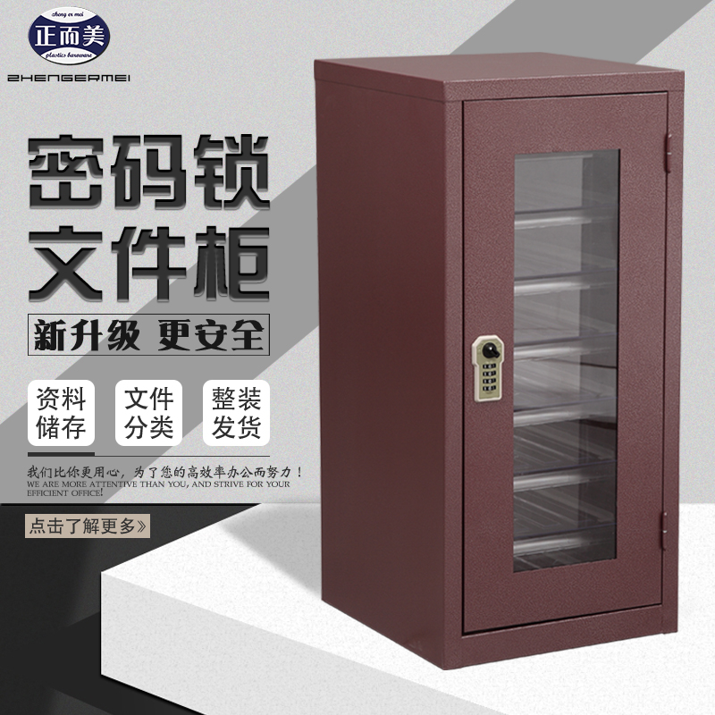 新品上市办公文件柜铁皮柜密码锁资料柜抽屉式矮柜加厚档案柜柜子|msdalam kategori Perniagaan/perabot pejabat, perabot pejabat, Pejabat kabinet, kabinet fail - dari Buy2taobao.com untuk memberikan perkhidmatan ejen Taobao profesional membeli