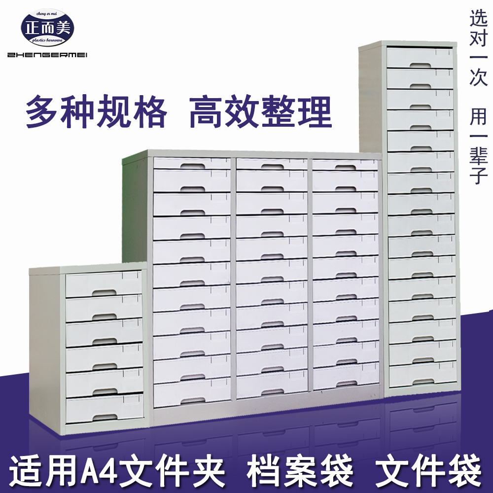 folder Storage Arrangement B4 Drawer File cabinet File cabinet A4 Efficiency Cabinet Sample cabinet Iron sheet cabinetin the Business/Office Furniture , Office Furniture , Cabinet Office , File Cabinet category - from Buy2taobao.com to provide professional Taobao agent buy service