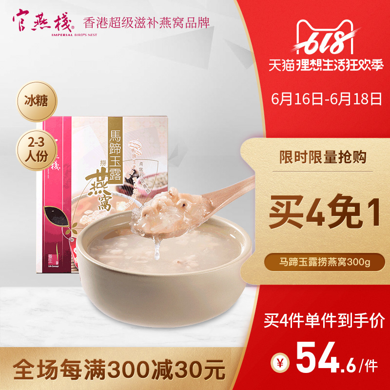 IBN Hong Kong quality goods Lungs Beauty Nutrition Tonic Open bags precooked and ready to be eaten Horse's hoof Yulu Bird's Nest 300 gramin the Traditional nourishing food , Other traditional tonic , Other traditional tonic category - from Buy2taobao.com to provide professional Taobao agent buy service