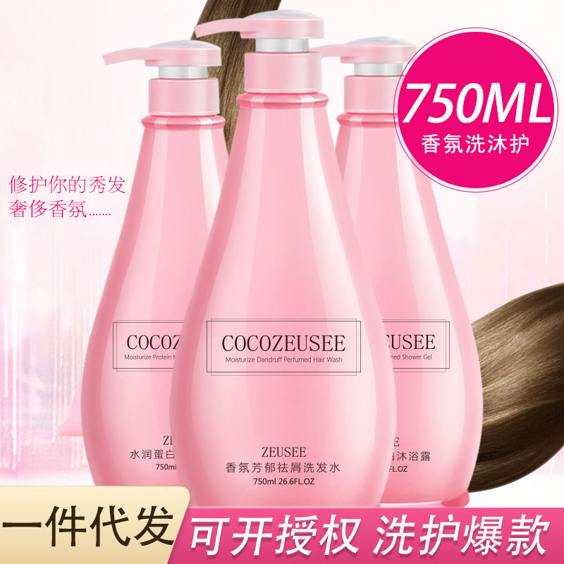 COC洗发水沐浴露护发素套装750ml正品洗护去屑留香日化爆款|ruв категории туалетные чище/санитарно - гигиенических салфеток/бумага/Ароматерапия, шампунь/человек чистой, волосы чистой/уход/лепить, шампунь - от Buy2taobao.com для оказания профессиональной услуги покупки агента Taobao