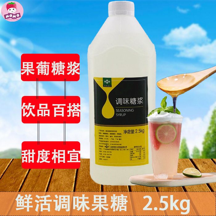鲜活果糖2.5kg黑森林调味糖浆糖液小果糖咖啡奶茶饮品店原料|msdalam kategori kopi/oatmeal/Dibancuh ke dalam teh, kopi segera/biji kopi/serbuk, Mate kopi/aksesori, sirap - dari Buy2taobao.com untuk memberikan perkhidmatan ejen Taobao profesional membeli