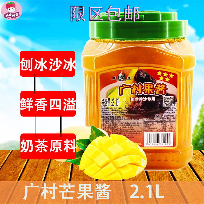广村芒果酱2.1L 刨冰沙冰冰粥涂抹面包烘焙奶茶店果肉粒奶茶原料|msdalam kategori beras/Utara-Selatan barangan kering/perasa, perasa/Jam/salad, Jam - dari Buy2taobao.com untuk memberikan perkhidmatan ejen Taobao profesional membeli