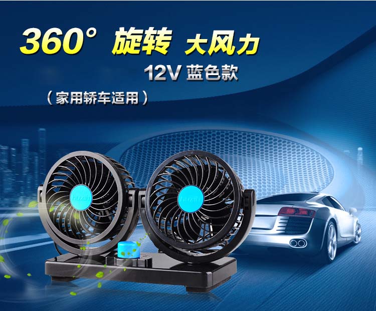 Car Fans 12V Fan 24V high-power Strength truck Large trucks automobile Double head Small Fan Coolingin the Car/Articles/Fitting/Refit , Car Audio/Car Electronics/Electric , Car Electronics/Electric , Car fans category - from Buy2taobao.com to provide professional Taobao agent buy service