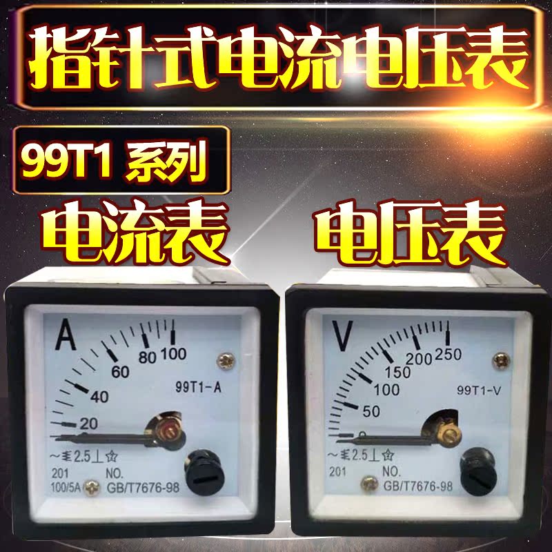 上海人民指针式电流表99T1电压表300V450V100A150A200A300A在类目 五金/工具, 仪器仪表, 其它仪表仪器中 - 来自Buy2taobao.com提供专业的淘宝代购服务