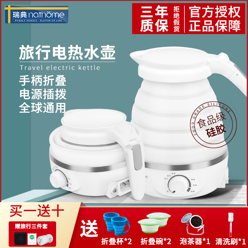 北欧欧慕小型迷你可折叠电热烧水水壶户外便携旅行硅胶出国差保温在类目 厨房电器, 电热水壶中 - 来自Buy2taobao.com提供专业的淘宝代购服务