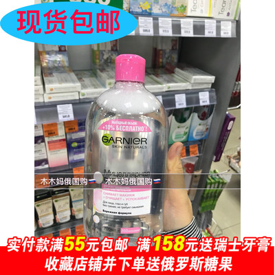 包邮俄罗斯卡尼尔三合一温和卸妆水面部眼部唇部不刺激700ml