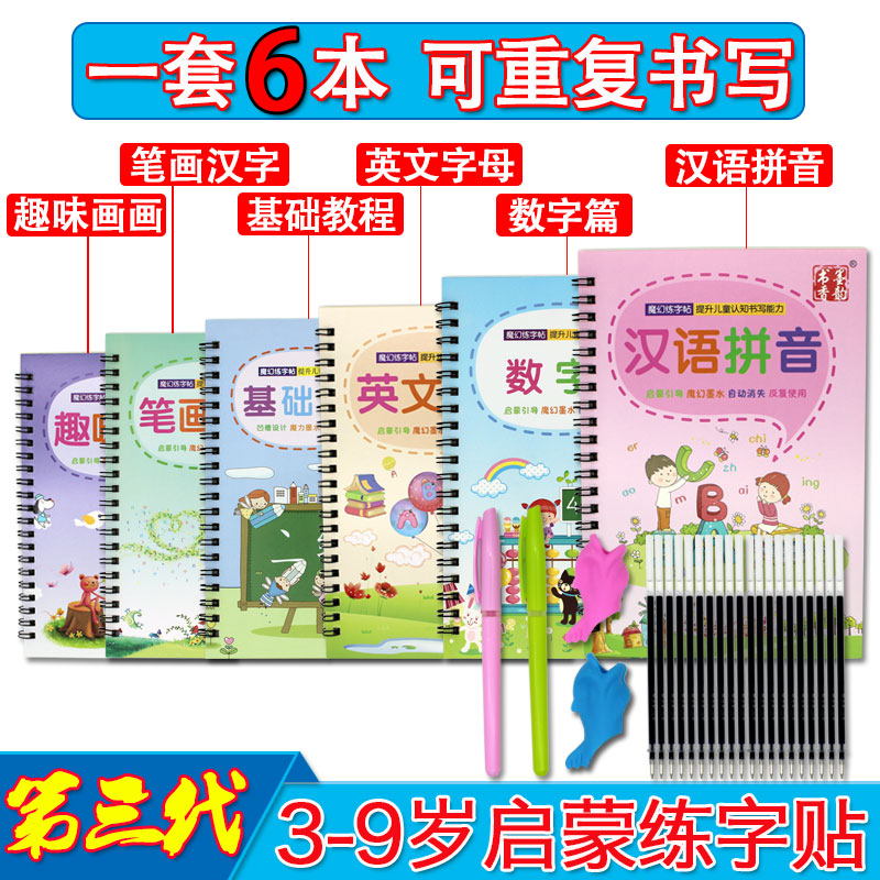 宝宝学前班凹槽练字帖 幼儿园学龄前儿童数字拼音初学者启蒙全套|ruв категории игрушка/коляска/головоломка/блоки/модель, обучения/эксперимент/живопись канцелярские принадлежности, факсимильной/цвет этого - от Buy2taobao.com для оказания профессиональной услуги покупки агента Taobao