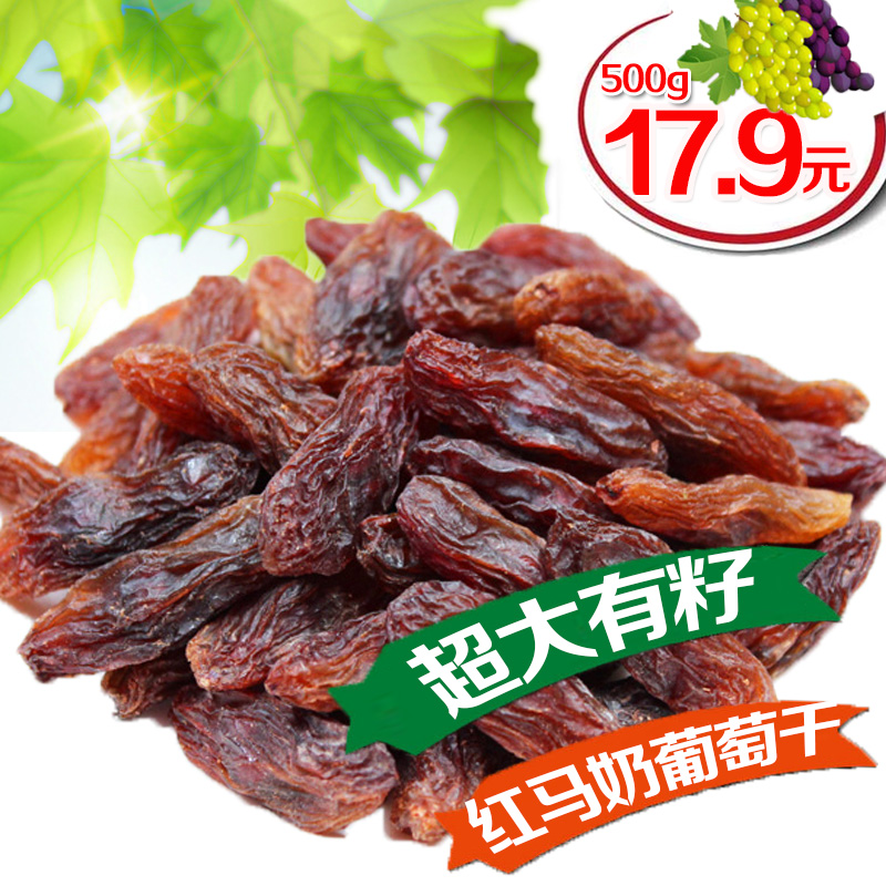 Xinjiang specialty Dry Fruits Turpan Super large Red horse milk Raisins 500g snacksin the Snacks/Nuts/Specialty , Confection/Class dates/Plum/Dried fruit , Raisins category - from Buy2taobao.com to provide professional Taobao agent buy service
