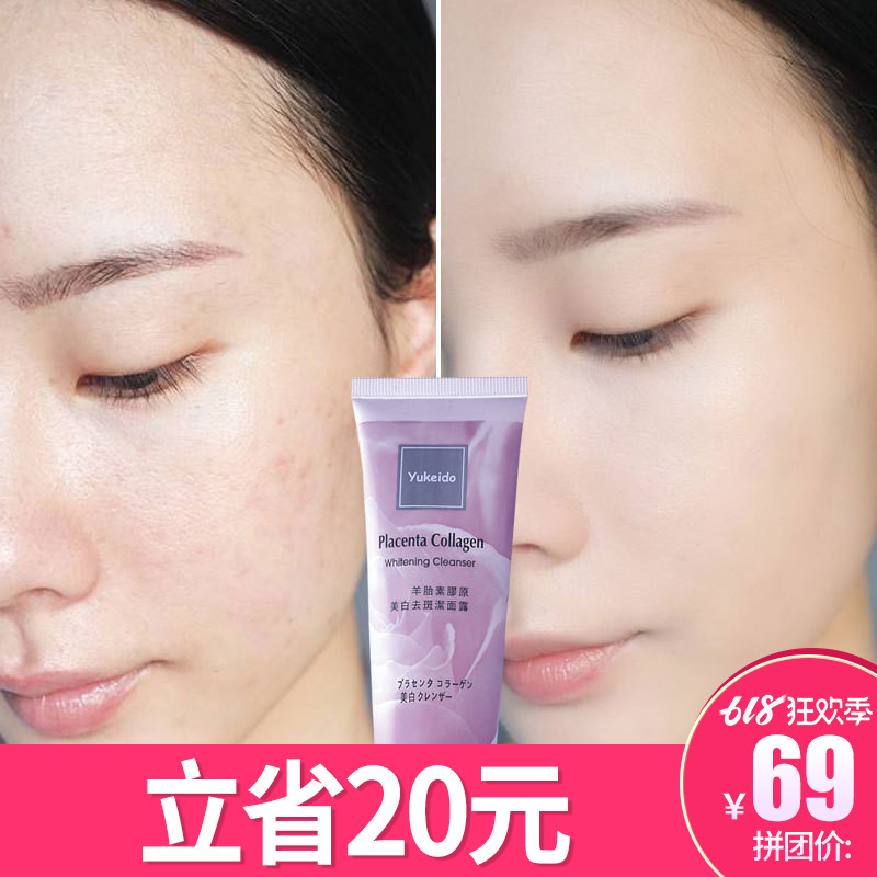 Japan yukeido Amino acid facial cleanser deep level clean pore Replenish water Moisture Moderate Cleanser ladyin the Skin Care/Body/Essential oils , Cleansing category - from Buy2taobao.com to provide professional Taobao agent buy service