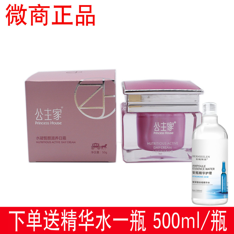 quality goods princess Hydra Xi Yan Day Cream Skin care products Moisture Replenish water Repair Improve Skin type Beast Godin the Skin Care/Body/Essential oils , Emulsion/Cream category - from Buy2taobao.com to provide professional Taobao agent buy service