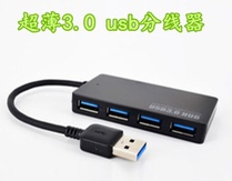 超薄3.0usb分线器 高速HUB扩展器 分离器扩展多接口 可外接电源在类目 3C数码配件, USB电脑周边, USB HUB/转换器中 - 来自Buy2taobao.com提供专业的淘宝代购服务