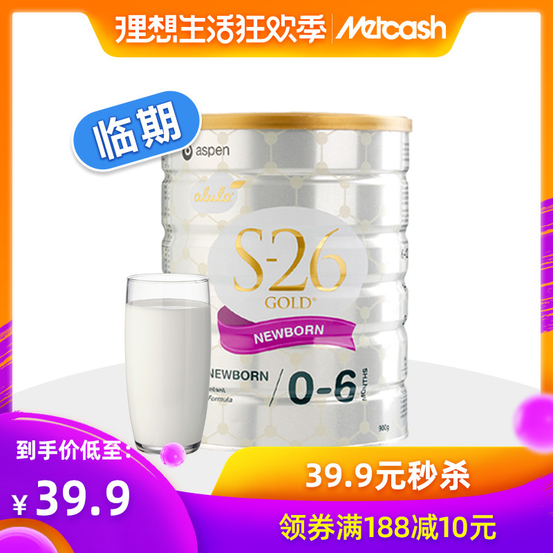 澳洲進口S-26Alula愛羽樂嬰幼兒配方奶粉1段6個月以下900g在類目 奶粉/輔食/營養品/零食, 嬰幼兒牛奶粉中 - 來自Buy2taobao.com提供專業的淘寶代購服務