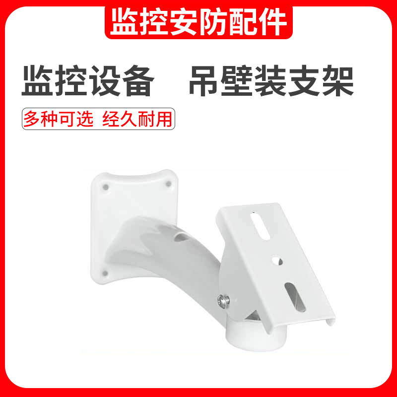 吉研监控 支架 枪机支架 监控摄像头壁装支架 监控配件 监控专用在类目 电子/电工, 防盗报警器材及系统, 安防配件中 - 来自Buy2taobao.com提供专业的淘宝代购服务