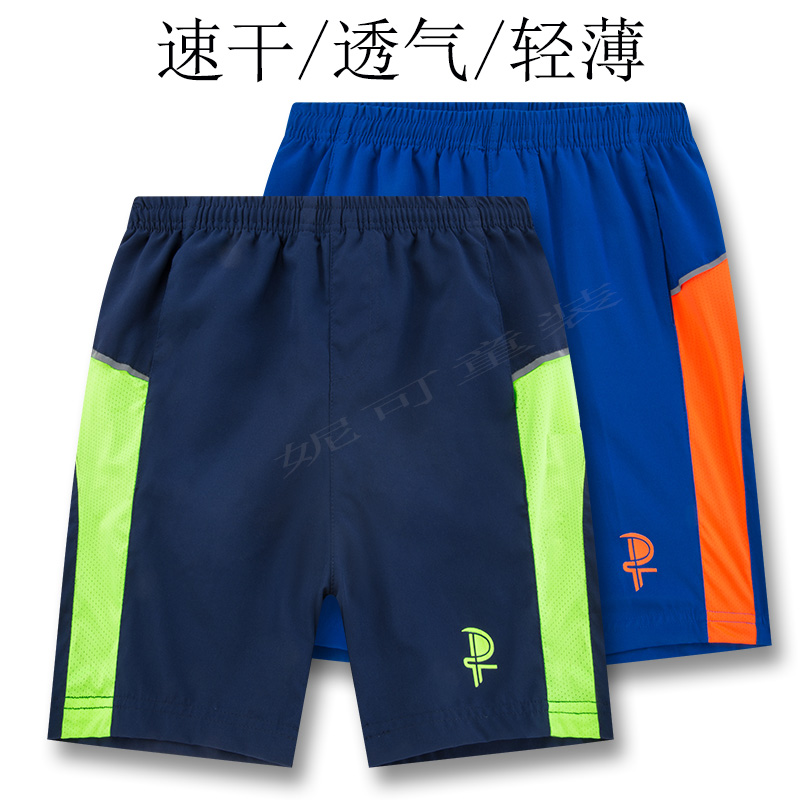 童裝男童速幹褲兒童中大童短褲夏季戶外運動沙灘褲休閑五分褲透氣在類目 童裝/嬰兒裝/親子裝, 兒童戶外服, 兒童速幹褲中 - 來自Buy2taobao.com提供專業的淘寶代購服務