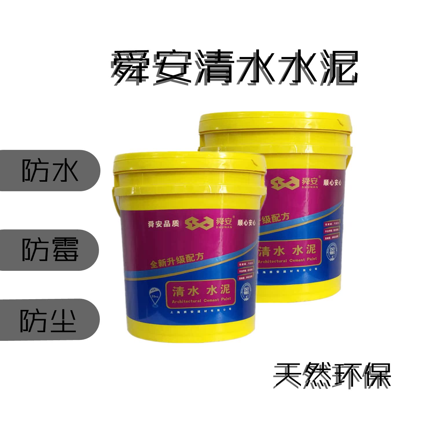 舜安清水水泥漆混凝土灰色涂料艺术墙漆工业风仿肌理做旧仿古漆|msdalam kategori bahan binaan asas, Aksesori Kawasan, lain - dari Buy2taobao.com untuk memberikan perkhidmatan ejen Taobao profesional membeli
