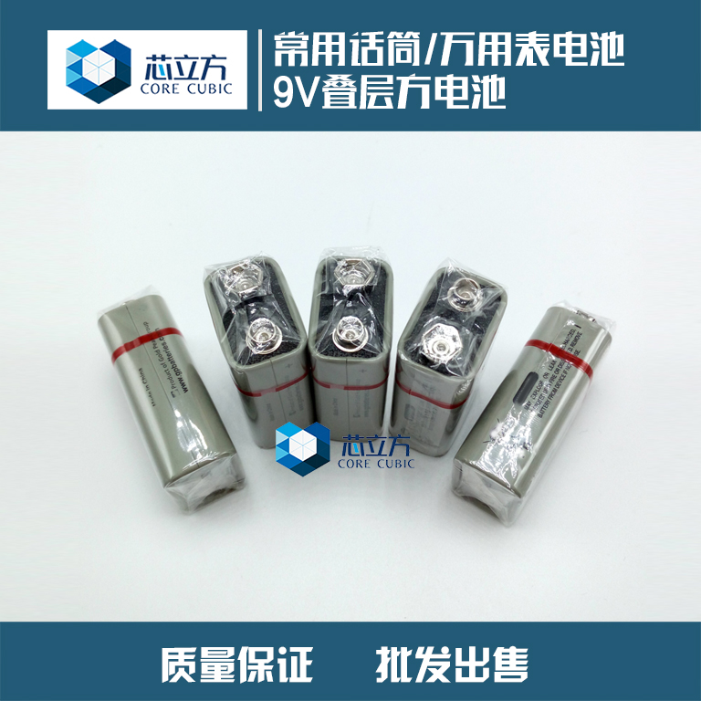 万用表电池 9V电池 9伏方电池 叠层方电池 话筒麦克风万用表电池|msdalam kategori Aksesori Digital 3C, sel kering/Bateri boleh dicas semula/menetapkan, bateri biasa - dari Buy2taobao.com untuk memberikan perkhidmatan ejen Taobao profesional membeli