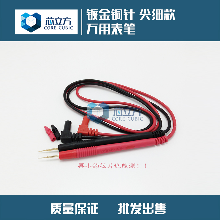 通用型萬用表表筆 特尖萬用表筆 1000V 10A 鍍金銅針 表柄 表尖筆在類目 五金/工具, 儀器儀表, 萬用表中 - 來自Buy2taobao.com提供專業的淘寶代購服務