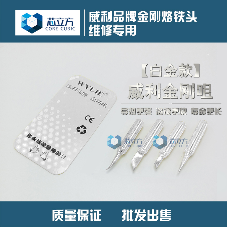 內熱式 恒溫烙鐵頭 尖頭 尖嘴 彎頭 大小刀頭 936焊台通用 烙鐵頭在類目 五金/工具, 手動工具, 焊接噴塗, 烙鐵/電焊頭中 - 來自Buy2taobao.com提供專業的淘寶代購服務