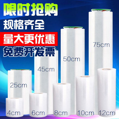 包装膜50CM宽缠绕膜PE拉伸膜工业保鲜膜透明打包膜 大卷塑料薄膜