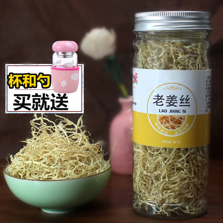 老姜丝姜丝茶驱寒老姜茶无糖去皮干姜丝老姜汤罐装包邮在类目 传统滋补营养品, 养生茶中 - 来自Buy2taobao.com提供专业的淘宝代购服务