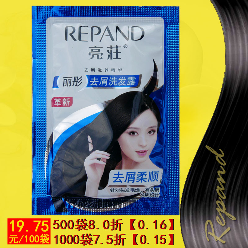 repand shampoo Bagged hotel disposable Shower Gel hotel Hotel packing Shampooin the Care cleaners/Sanitary napkins/Paper/Aromatherapy , Shampoo bath/Personal cleanliness , Hair clean/Nurse/Modeling , Shampoo category - from Buy2taobao.com to provide professional Taobao agent buy service