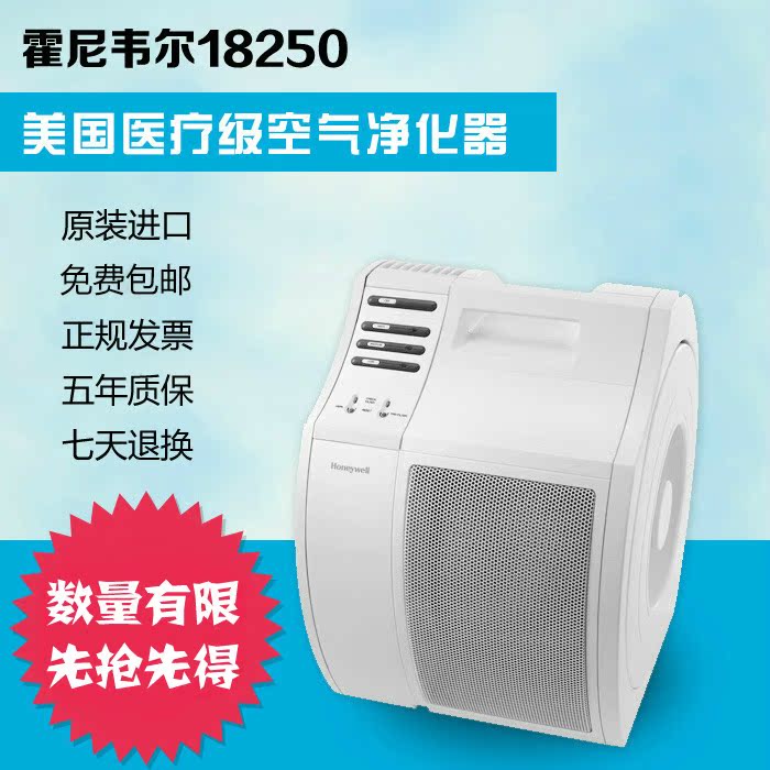 Honeywell Honeywell 18250 Formaldehyde Air cleaner household to work in an office Soot PM2.5in the Electrical life , Air Purifier/Oxygen Bar category - from Buy2taobao.com to provide professional Taobao agent buy service