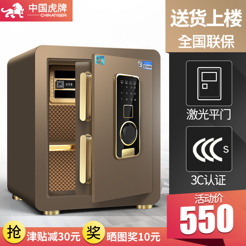 虎牌學生保險櫃家用小型帶鑰匙3C認證50cm/30cm辦公室指紋密碼入牆密碼箱保險箱防盜家用保險櫃箱小型入衣櫃在類目 辦公設備/耗材/相關服務, 保險箱中 - 來自Buy2taobao.com提供專業的淘寶代購服務