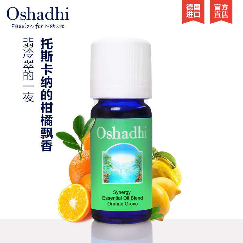 Oshadhi德国O家柑橘树林复方香薰油10ml 香薰精油效期19.12在类目 美容护肤/美体/精油, 精油芳疗, 复方精油中 - 来自Buy2taobao.com提供专业的淘宝代购服务