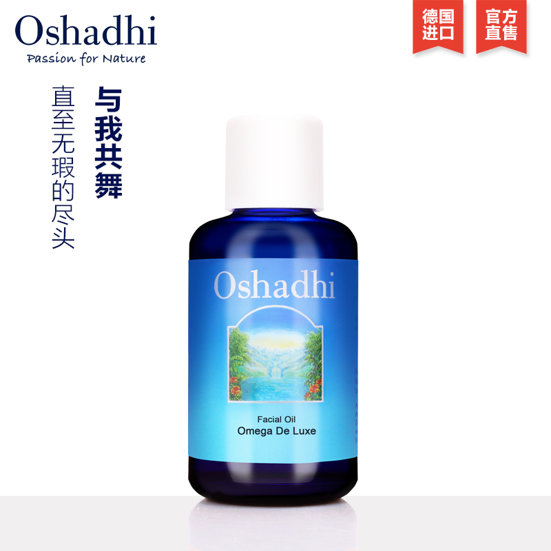Oshadhi Germany O house Potpourri Radiance Beauty Surface oil 30ml face Essence Massage Oil Brighten skin and fleshin the Skin Care/Body/Essential oils , Aromatherapy essential oils , Essential Oil Blends category - from Buy2taobao.com to provide professional Taobao agent buy service
