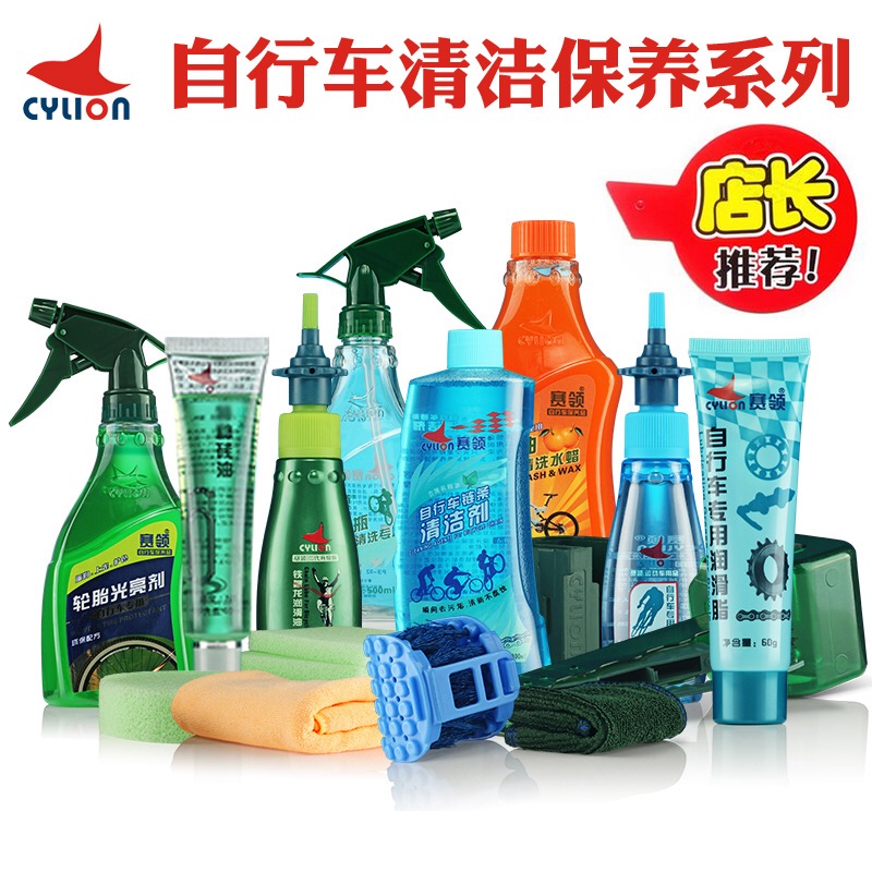 赛领自行车链条油山地公路车通用清洗润滑保养套装骑行装备包邮在类目 自行车/骑行装备/零配件, 自行车修车工具, 润滑油中 - 来自Buy2taobao.com提供专业的淘宝代购服务