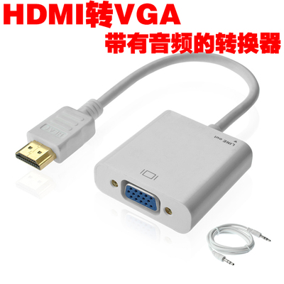 HDMI转VGA转接头网络机顶盒接显示器笔记本