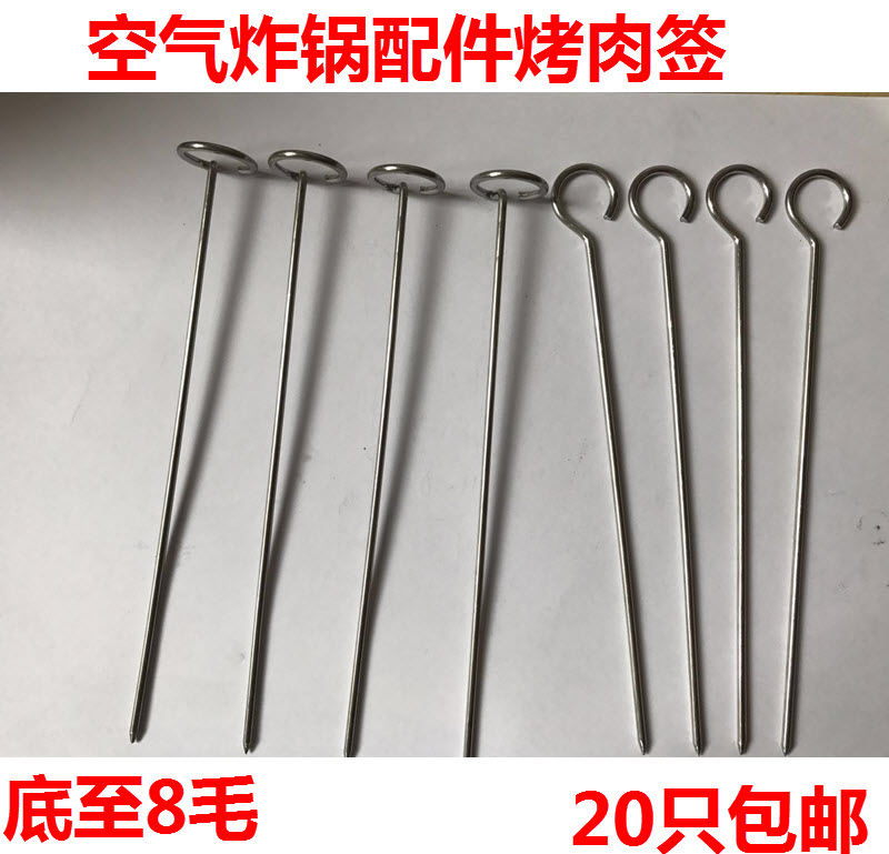 飛利浦九陽山本科帥品夏空氣炸鍋烘烤籃專用食物簽烤肉棒烤肉簽在類目 廚房電器, 廚房家電配件, 其它廚房家電配件中 - 來自Buy2taobao.com提供專業的淘寶代購服務