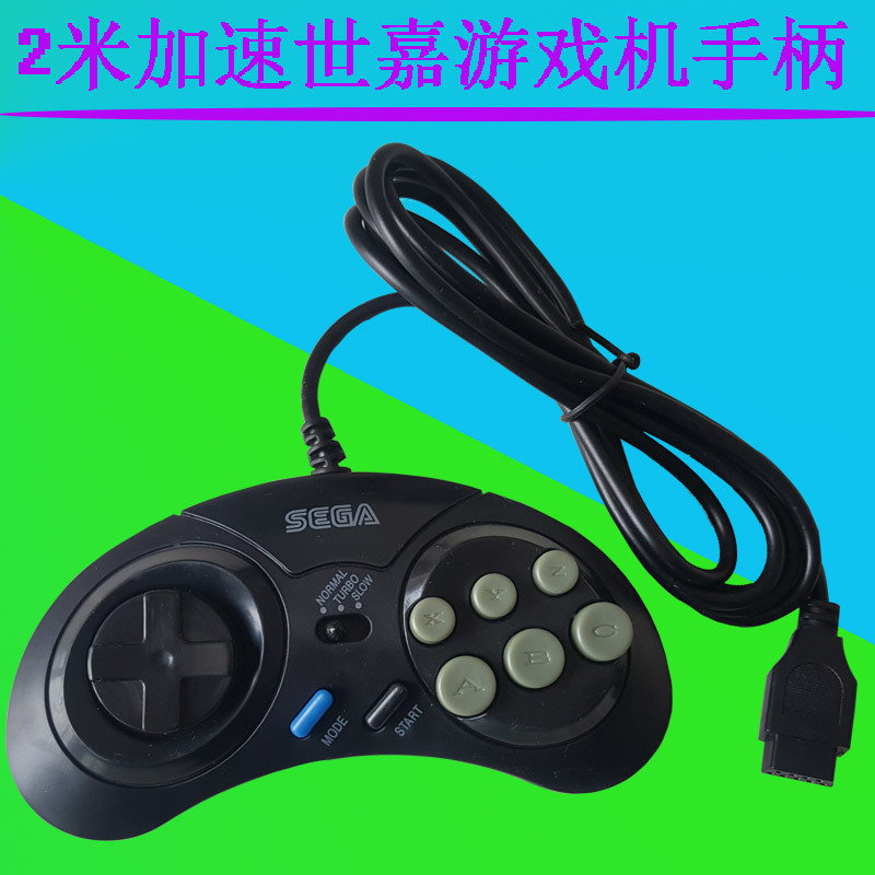 Sega MD216 Handle Handle Remote control Accelerate Handle Plus long-term Slow Sega recreational machines Handlein the Video game/Fitting/Game/Raiders , Sega DC/MD/SS/SEGA Accessories , Sega handle category - from Buy2taobao.com to provide professional Taobao agent buy service