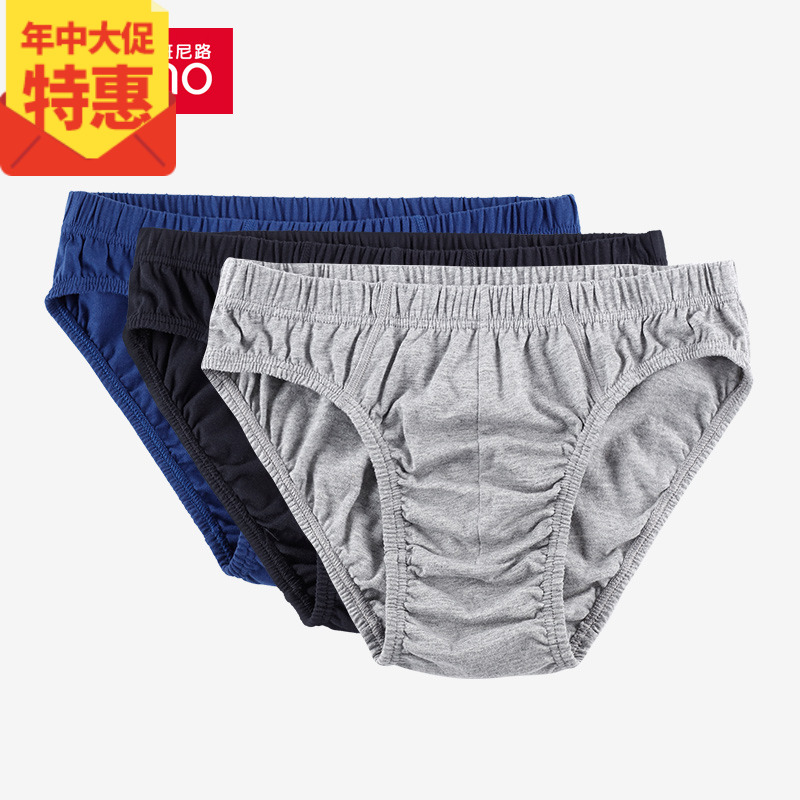 Baleno/ Baleno Underpants man pure cotton man shorts Boxer Triangle pants Pants 3in the Lingerie/Men's underwear/Tracksuit , Briefs category - from Buy2taobao.com to provide professional Taobao agent buy service