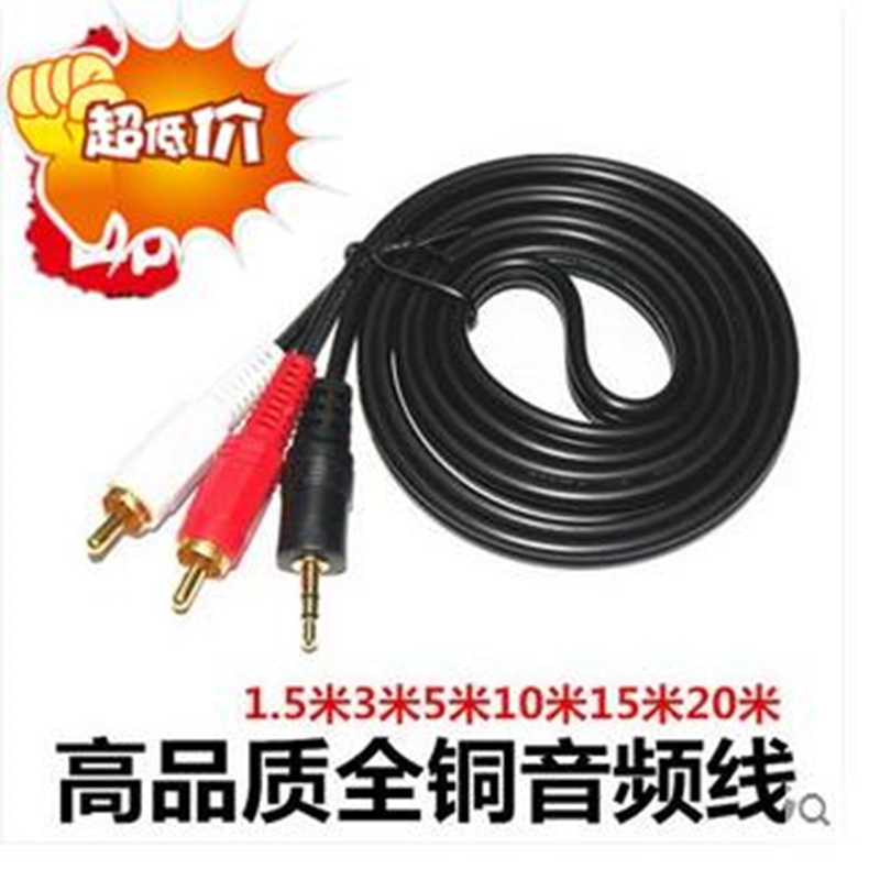 手机电脑接功放一分二数据电脑音箱耳机公转双莲花|msdalam kategori Peralatan Audio-visual, aksesori audio dan video elektronik, Wire - dari Buy2taobao.com untuk memberikan perkhidmatan ejen Taobao profesional membeli