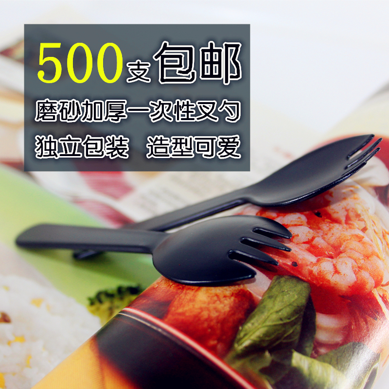 包邮一次性勺子 加厚磨砂独立包装 塑料一次性叉勺叉子调羹 500只|ruв категории посуда, посуда, вилка/ложка/палочки костюм - от Buy2taobao.com для оказания профессиональной услуги покупки агента Taobao