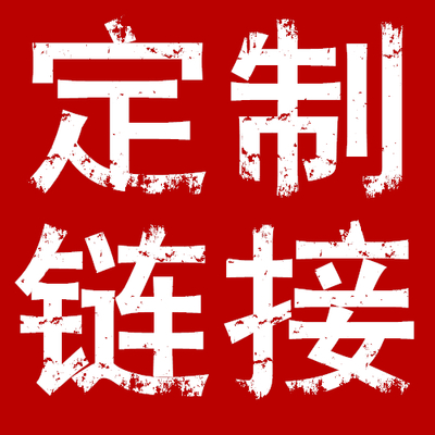 定做专拍在类目 宠物/宠物食品及用品, 猫/狗日用品, 床/垫/沙发(新), 床中 - 来自Buy2taobao.com提供专业的淘宝代购服务