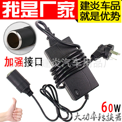 汽车电源转换器车载逆变器车家两用转小家电用适配器220转12V60W|ruв категории оборудование/инструменты, трансформатор, электронный трансформатор - от Buy2taobao.com для оказания профессиональной услуги покупки агента Taobao