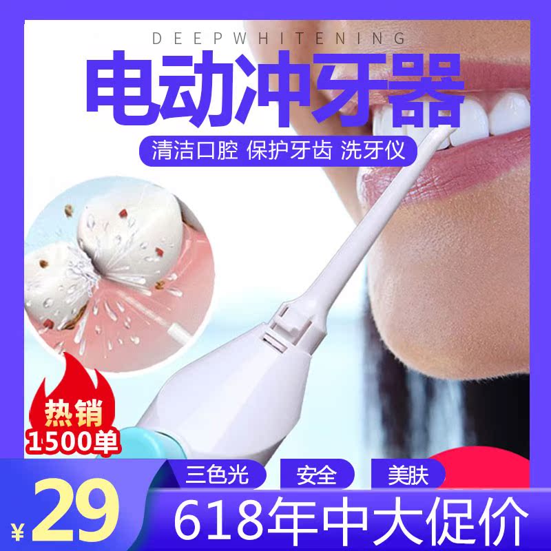 智能便捷冲牙器洗牙器家用冲牙器便携冲牙器洁牙器水牙线科牙冲|msdalam kategori Penjagaan diri/kesihatan/peralatan urut, Penjagaan oral, gigi merah - dari Buy2taobao.com untuk memberikan perkhidmatan ejen Taobao profesional membeli