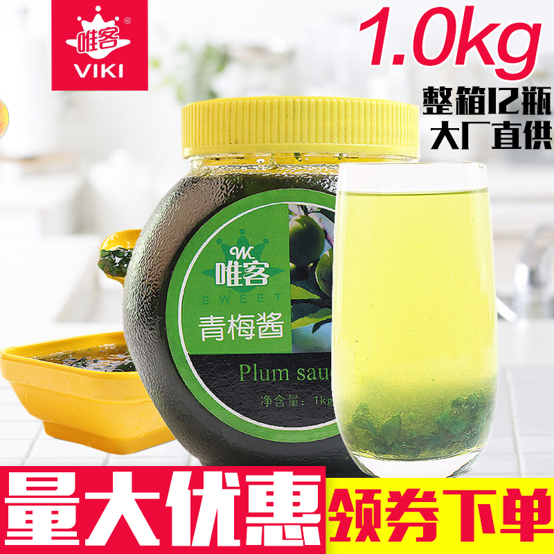 1.0kg唯客青梅果醬青梅果粒醬飲料飲品店原料包郵在類目 咖啡/麥片/衝飲, 藕粉/麥片/衝飲品, 蜂蜜果味茶中 - 來自Buy2taobao.com提供專業的淘寶代購服務