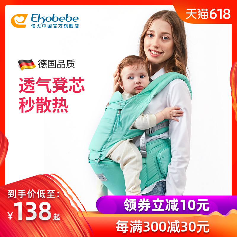 ekobebe婴儿背带腰凳 前抱式多功能轻便四季通用宝宝坐凳抱娃神器在类目 尿片/洗护/喂哺/推车床, 背带/学步带/出行用品, 抱婴腰带/腰凳中 - 来自Buy2taobao.com提供专业的淘宝代购服务
