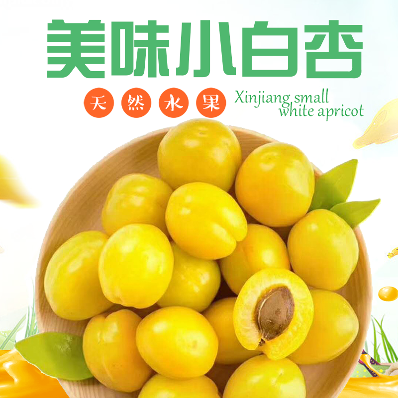 Fresh fruit Apricots Present production Xinjiang small white apricot Season pregnant woman fruit Shunfeng Apricotin the Aquatic meat/Fresh fruits and vegetables/Cooked , Fresh fruit , Other category - from Buy2taobao.com to provide professional Taobao agent buy service